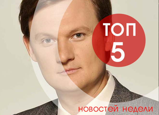 ТОП-5 новостей недели, которые ты могла пропустить