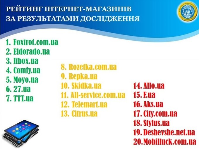 На каких сайтах опасно покупать технику? &ndash; отчет Союза потребителей  